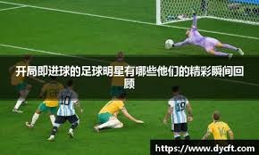 洛杉矶道奇队宣布 2025 年将举办向文·史考利致敬的特别纪念周